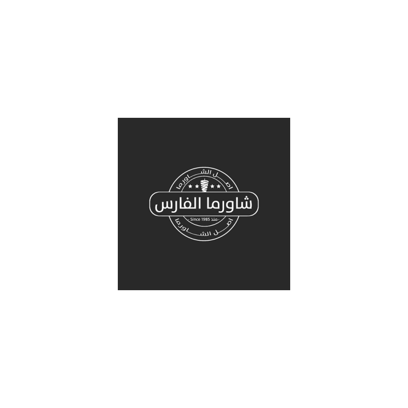 شعار شاورما الفارس